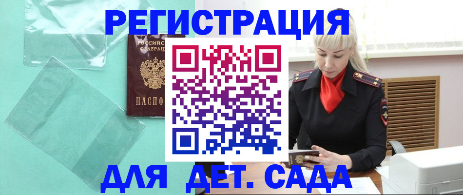 регистрация для школы в Аше